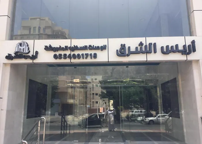 أريس الشرق للوحدات السكنية المفروشة